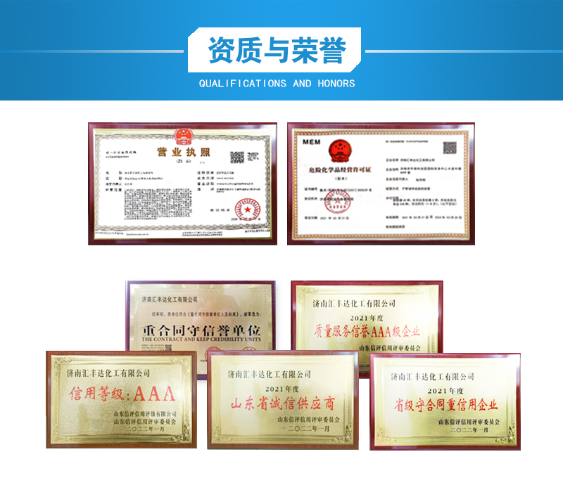 1657086126112877.jpg 資質(zhì)與榮譽(yù).jpg