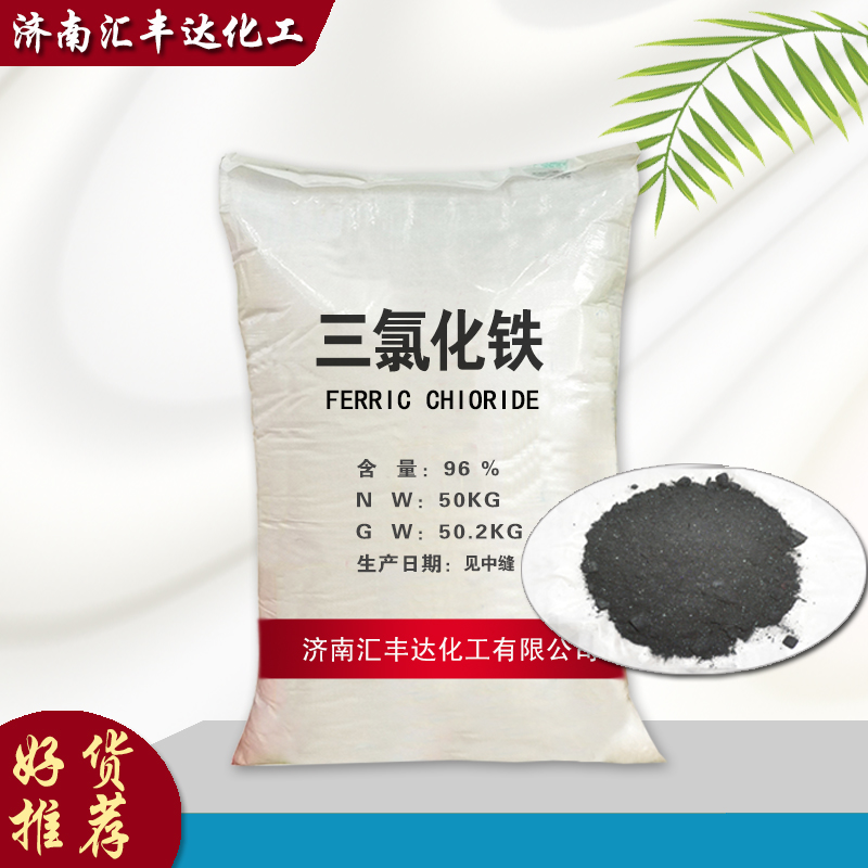 1659948434514798.jpg 三氯化鐵2.jpg