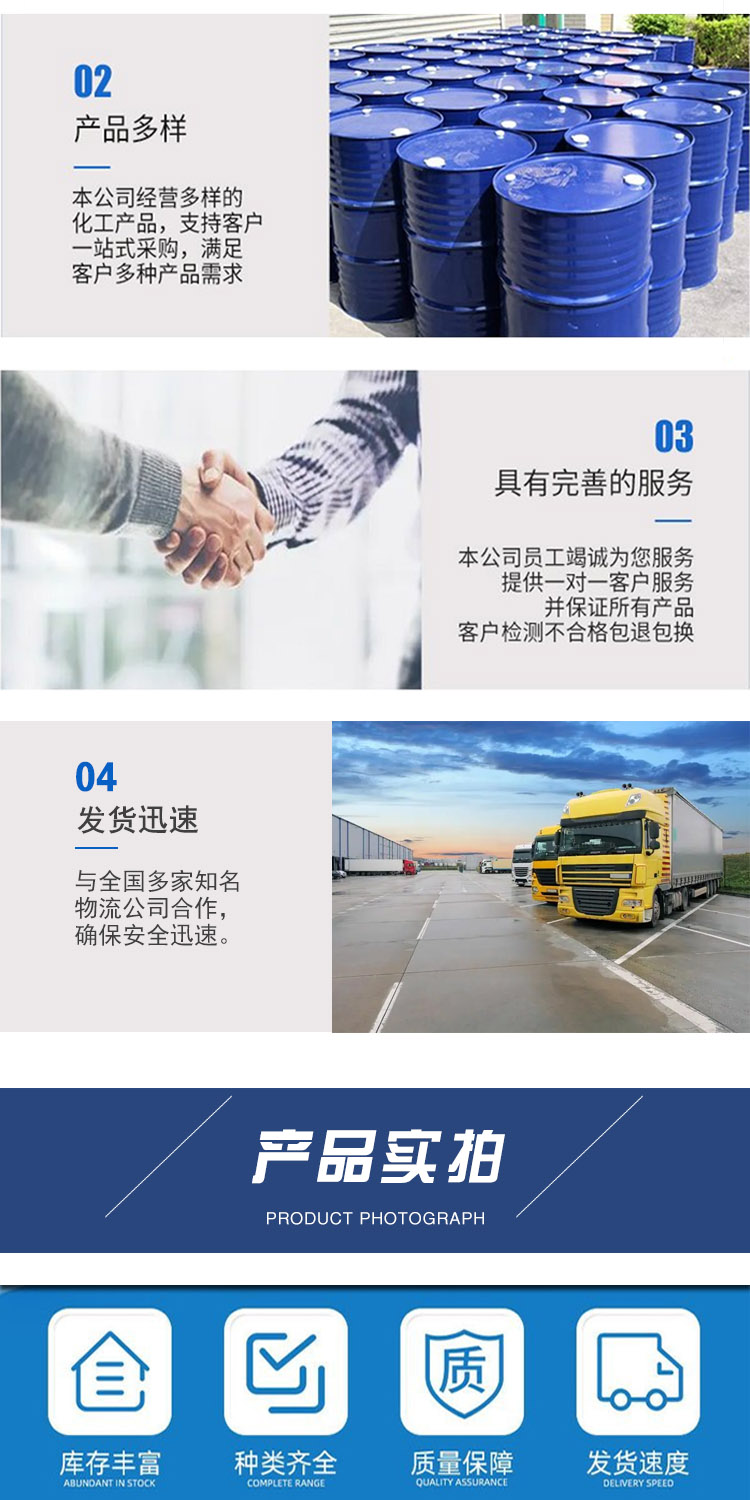 1687330621854840.jpg 對(duì)氯氯芐 附4.jpg