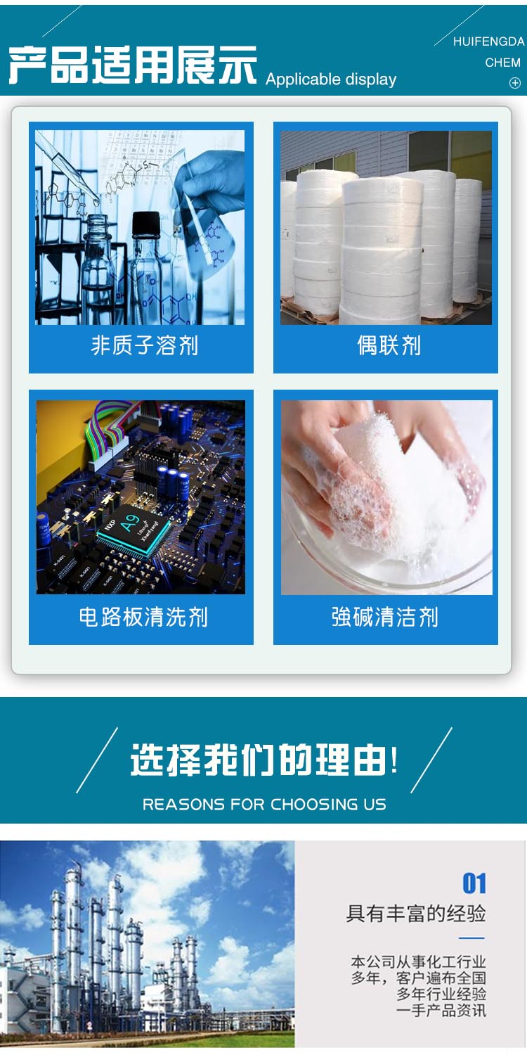 1689577431250771.jpg 丙二醇二甲醚 附3.jpg