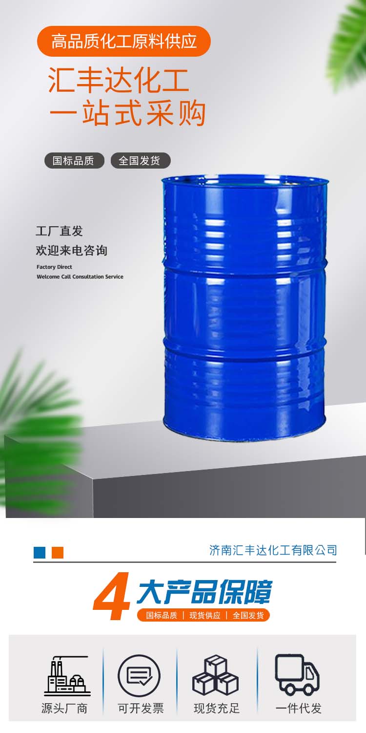 1690342165205839.jpg 巰基乙醇 附1.jpg